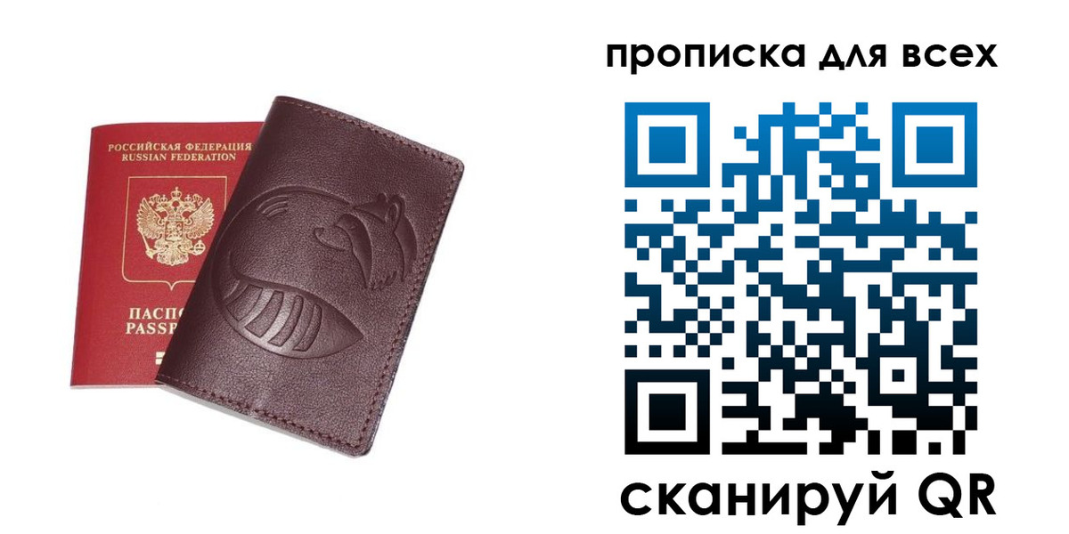 временная регистрация 2025 в Бодайбо