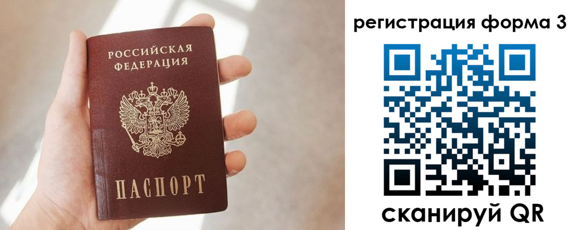 регистрация в Бодайбо
