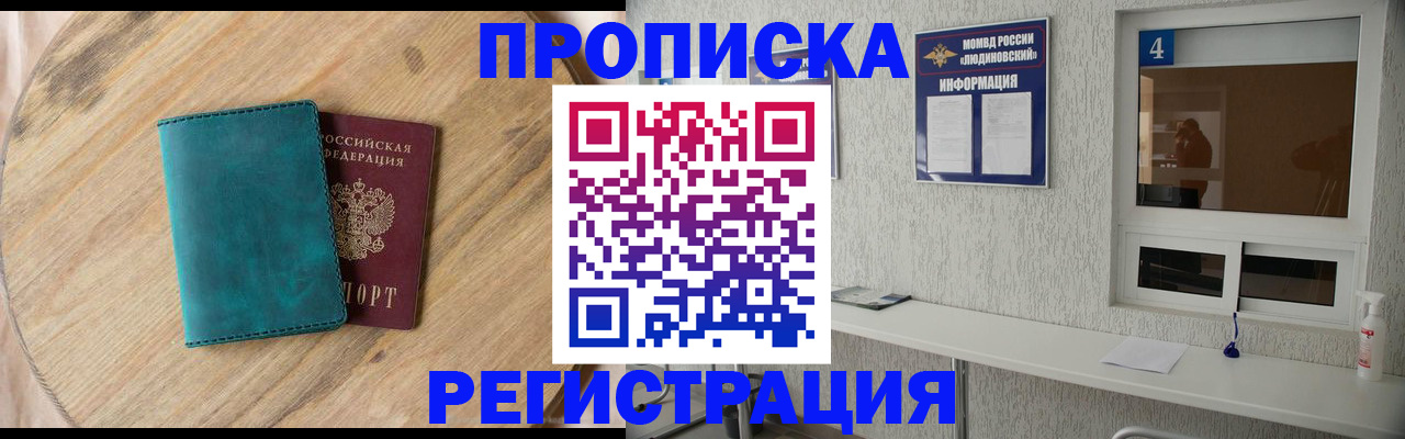 регистрация в Бодайбо