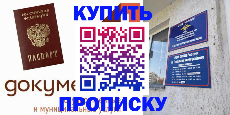 прописка иностранных граждан в Бодайбо