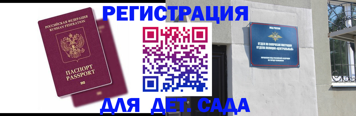 прописка гарантия в Бодайбо